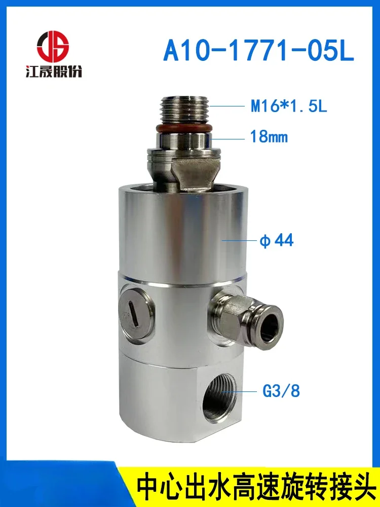 A10-1771-05L replaces the high-speed and high-pressure rotary joint of the Italian ROTOFLUX machine tool center outlet