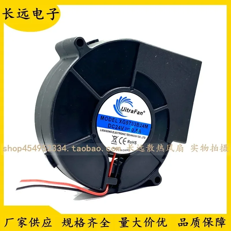 for UitraFan XG9733B24M 24V 0.5A Printer Paper Blower Centrifugal Turbine Cooling Fan