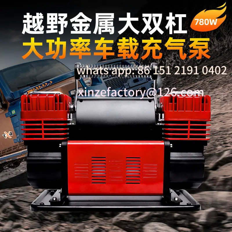 

Customizable Vehicle Air Pump Double Cylinder High Pressure High Power Desert Off-Road Truck Tire Air Pump