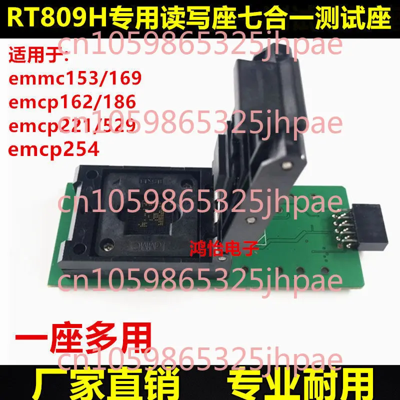 RT809H Test Socket Emmc153/169emcp162/186/221/529/254 Seven-in-One Read and Write Socket