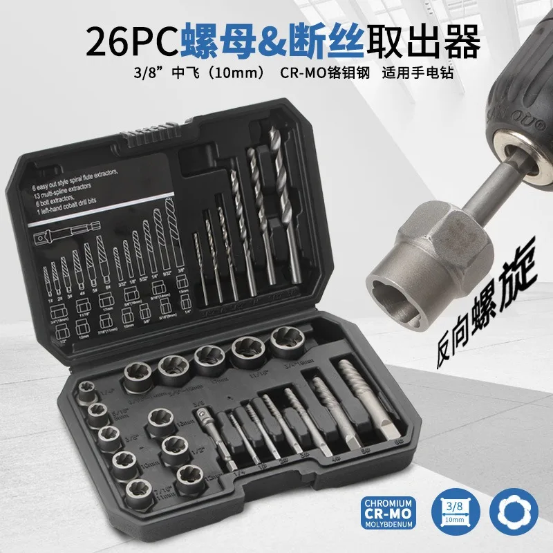26Pc remover set Nut damaged Incomplete screw Nut remover Broken wire remover Tool