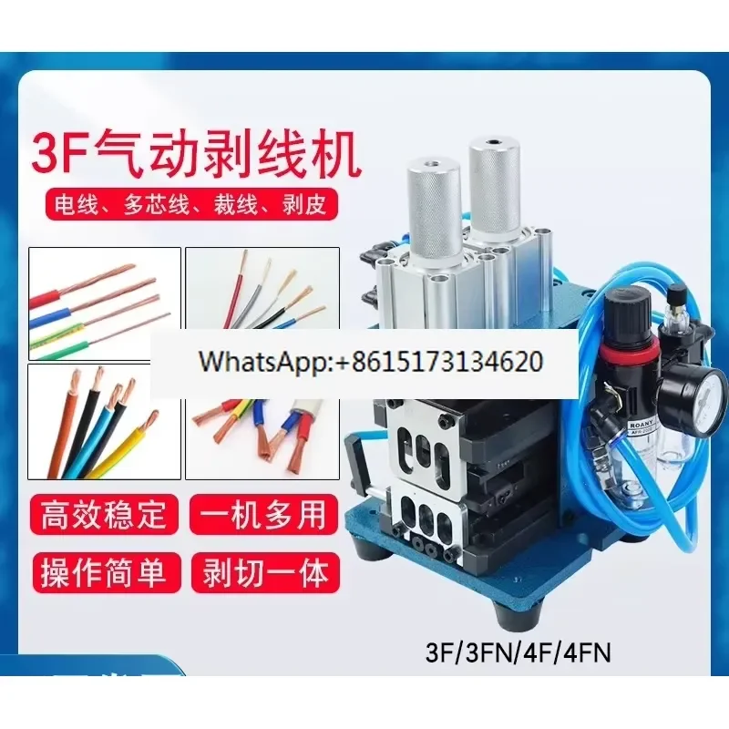 Enhance your wire processing efficiency with this advanced pneumatic peeling and twisting machine. Designed for multi-core
