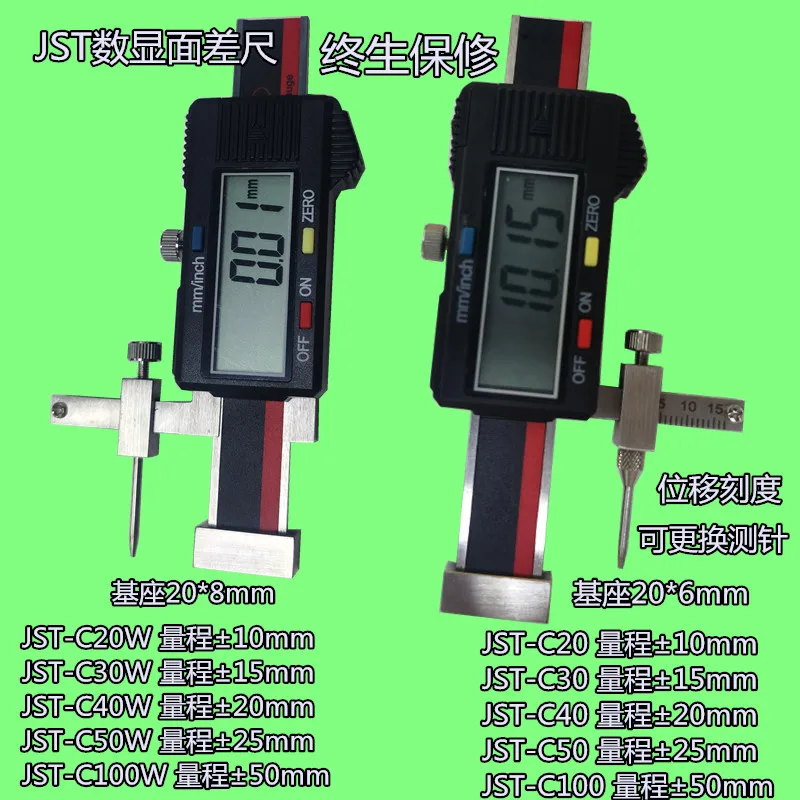 

Jester digital display surface difference ruler JST-C20 C30 C40 C50 C100 WB JST-30V JST-20V