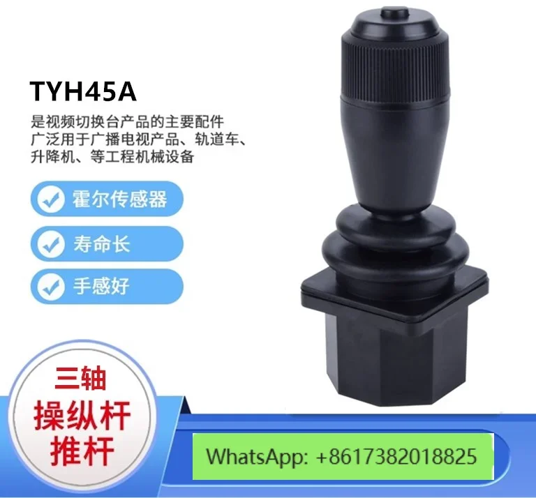 TYH45AG-485 3-Axis +1 Button Joystick Medical Rocker Industrial Control Handle 45AG-50