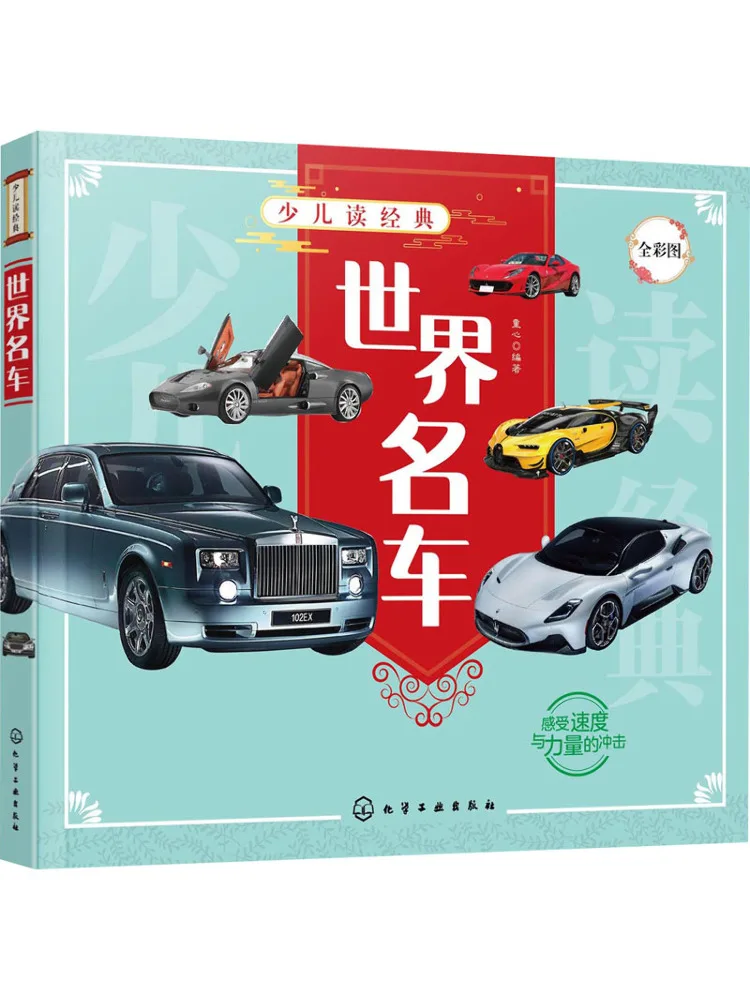 

Книга-Winshare Всемирно известные автомобили