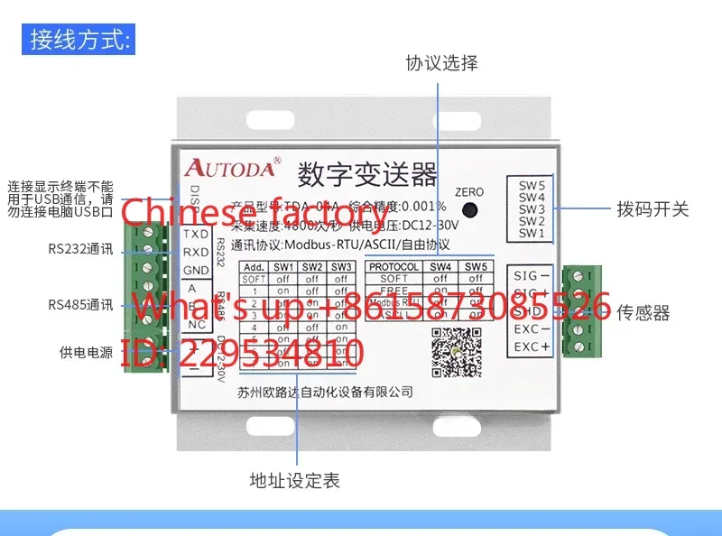High precision weighing digital transmitter, weight module, millivolt signal amplifier, RS485 Euroda TDA-04A