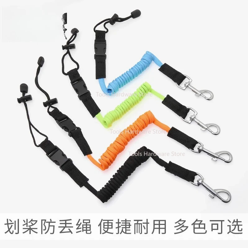 KOETSU 코츠 패들 분실 방지 로프 인플레이터블 카약 안전 로프 고정 로프 패들 보드 다채로운 탄성 로프