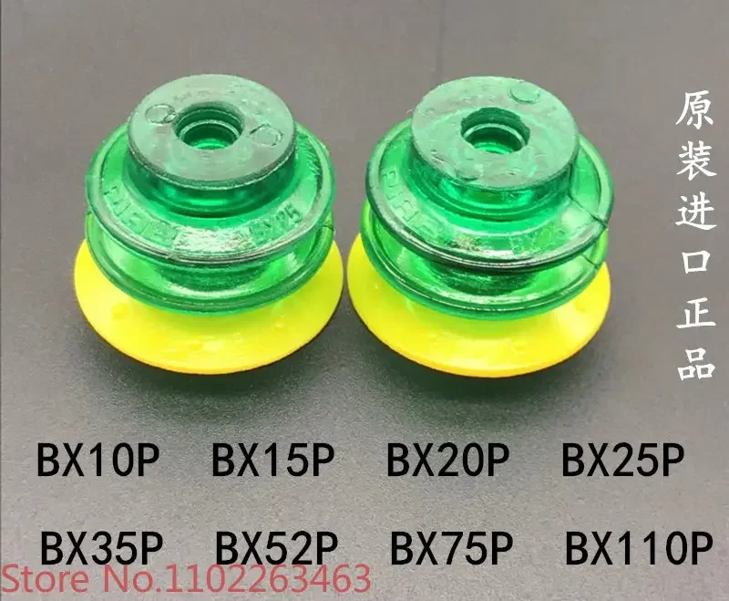 

PIAB Payabe manipulator vacuum suction cup BX10/15/20P BX25P3060 BX35P BX52/75P