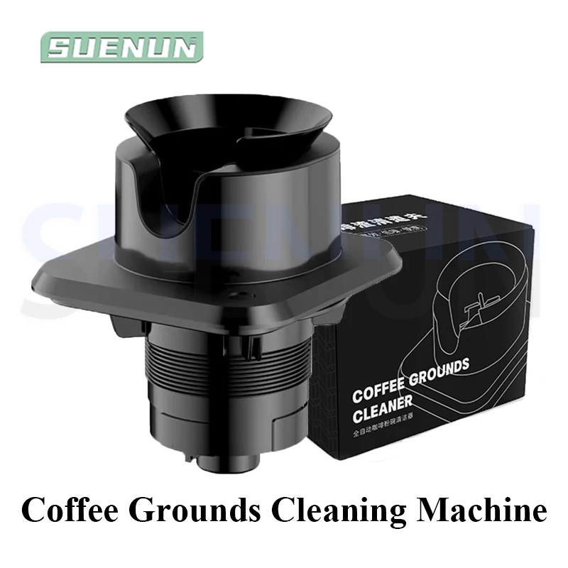 220V الكهربائية نظافة تلقائية لآلة إسبريسو مقبض آلة تنظيف أراضي القهوة مع فرشاة تدور نظافة القهوة N مستوى آلة القهوة مقبض نظافة تلقائية مسحوق ودلو الصخرة
