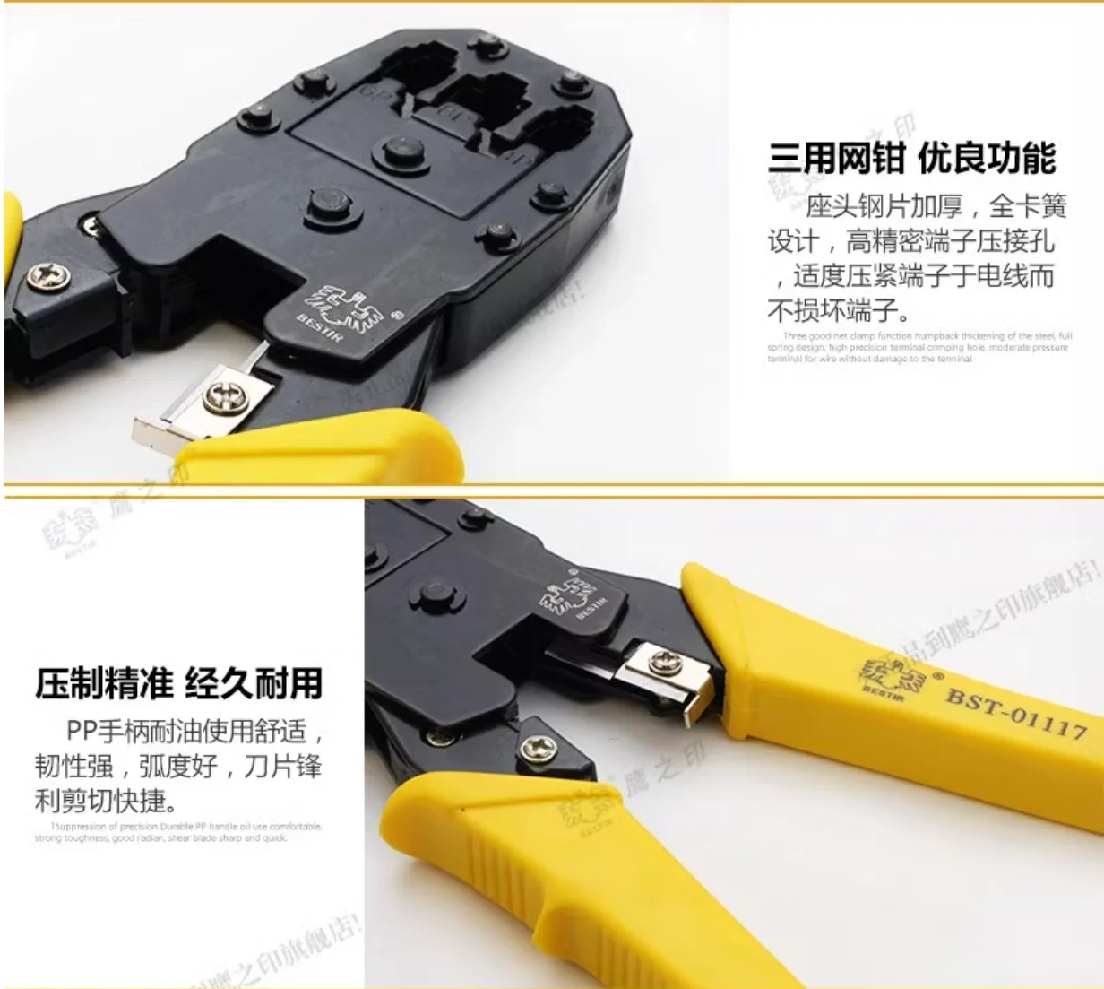 BESTIR tool 8inch 4-pin 6-pin 8-pin modular crimping network pliers for network telephone wire stripping, cutting, and crimping