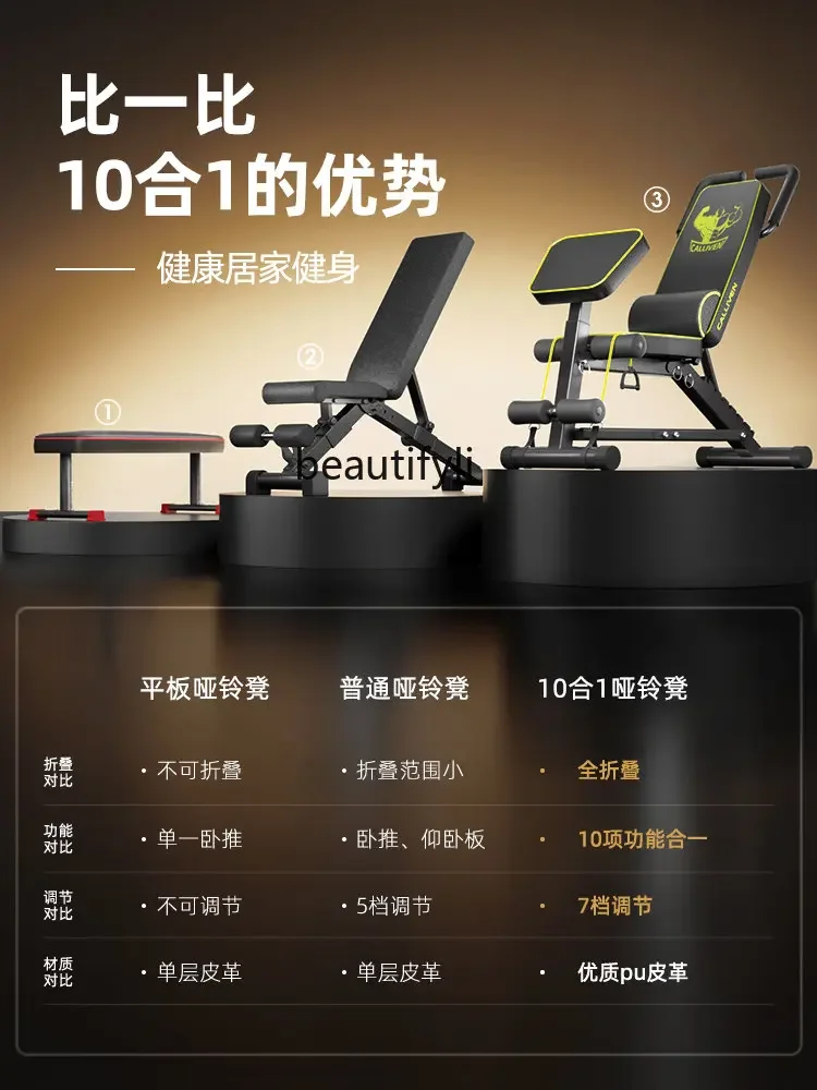 Dumbbell Bench Bench Push Fitness Chair Sit-Ups Auxiliary Appliance Barbell Flying Bird All-Purpose Stool