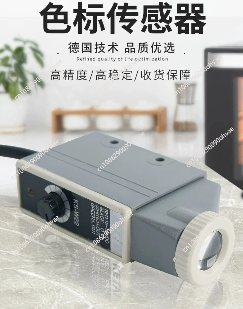 sensori-fotoelettrici-a-colori-ks-w22-interruttore-fotoelettrico-a-colori-per-applicazioni-elettromeccaniche-12-30vdc