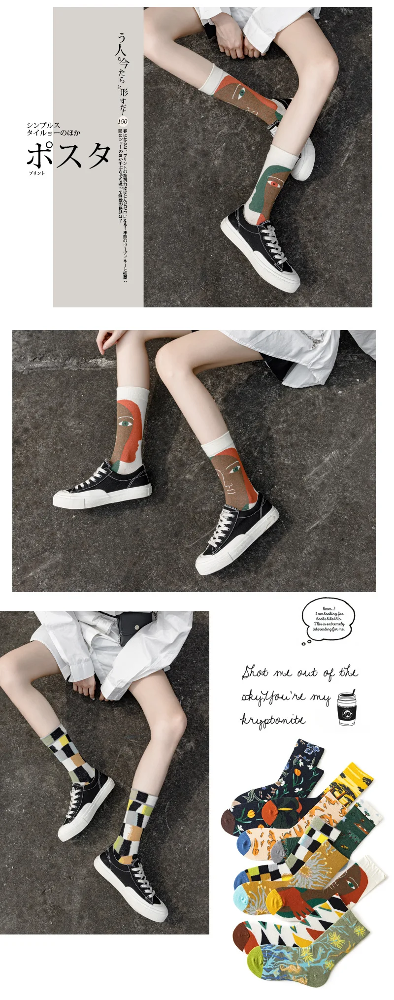 1 Pair Canvas Lattice Plant Art Funny Socks Women Novelty Abstract Cute Socks Women Jacquard Crew Female Calcetines Divertidos
