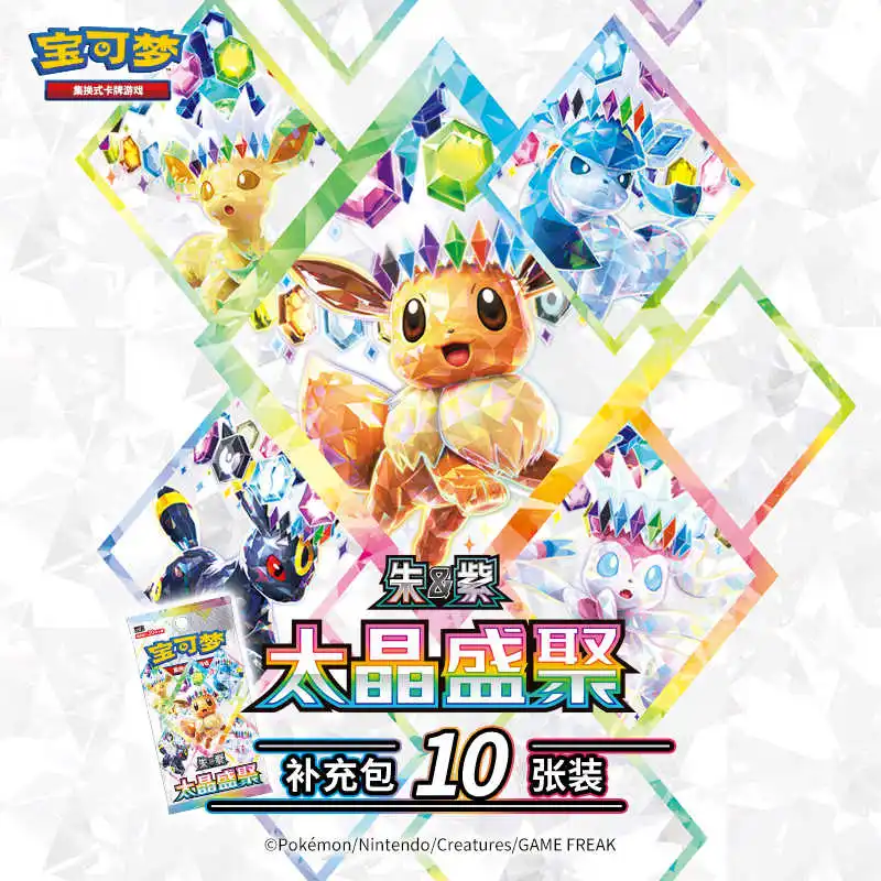 In Stock Original PokéMon Swap Card Game Ptcg 17.5 Taijing Shengju Simplified Chinese Version Supplement Pack Birthday Gifts