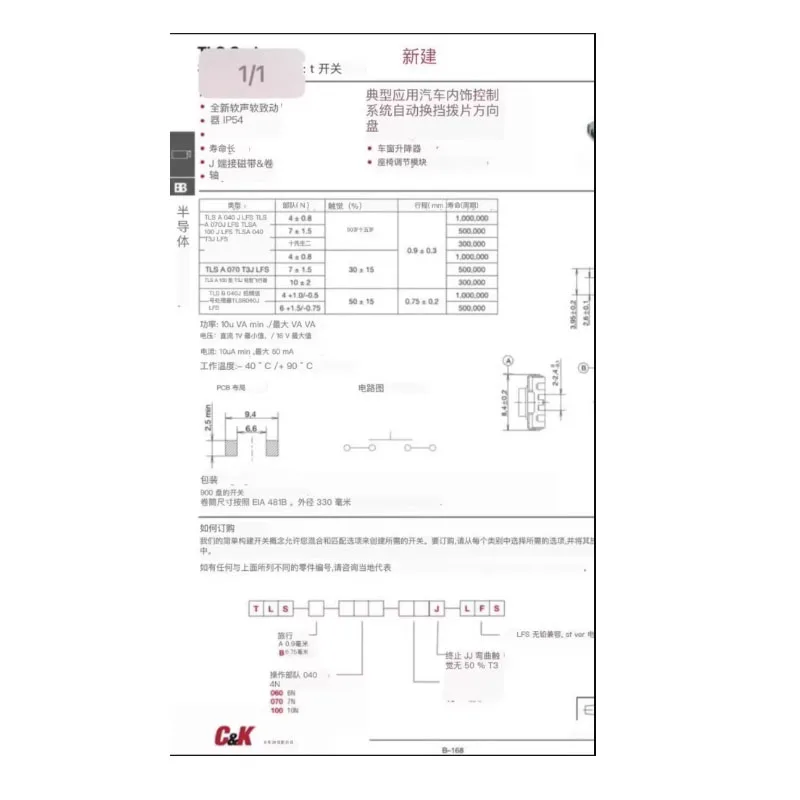 1PCS/LOTS  TLSA040T3JLFS waterproof and dustproof silicone touch switch 8 * 8 * 4 silent mute car button