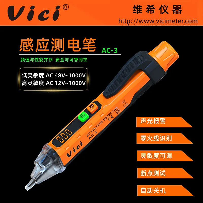 AC-3 Zero-fire line test pen Non-contact intelligent induction sound-light alarm breakpoint voltage maintenance test pen