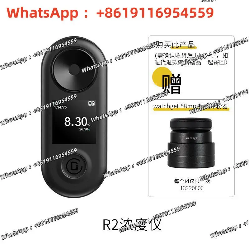 Leaf drop concentration tester R2DiFluid professional grade coffee needle filter vst filter needle electronic scale