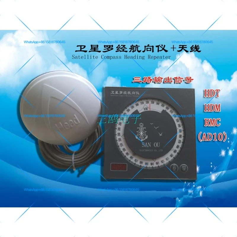 Ship navigation SY-222 powered heading instrument with digital electronic compass non-magnetic GPS