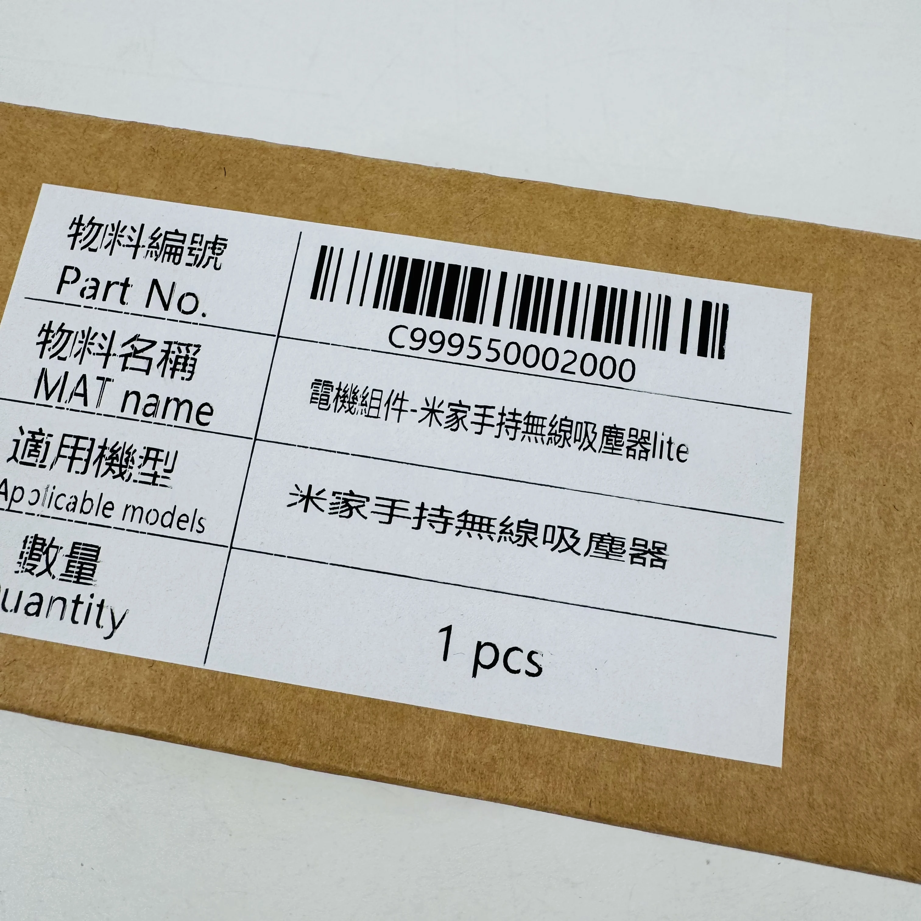 【Original】Motor colector de polvo inalámbrico para motor de ventilador mi-handheld-aspiradora-lite