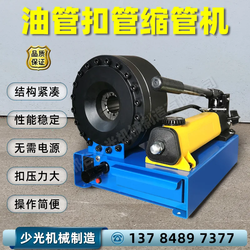 ماكينة ضغط الأنابيب اليدوية، ماكينة تقليص الأنابيب اليدوية، ماكينة ضغط يوتيوب الصغيرة، مسام السيارة اليدوية