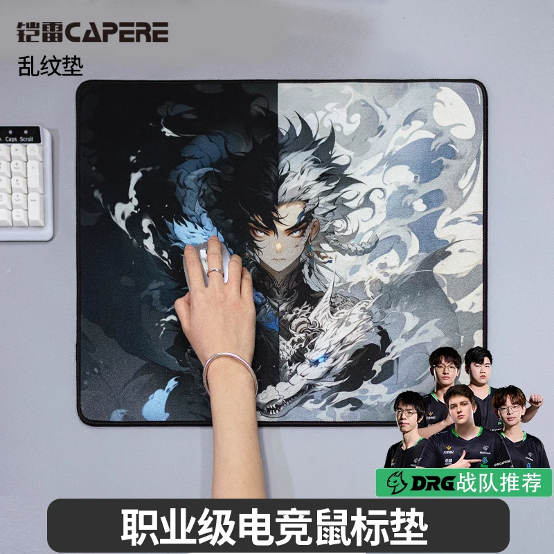 

CAPERE Random Pattern Jacquard Gaming Mouse Pad Precise Control Pad Waterproof Wear Resistant Lock Edge Light Coarse Surface