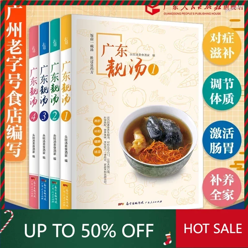 

Libro DIFUYA Guangdong soup recipe recipe Guangdong soup 1688 cases of medicinal food health pot soup recipe zero basic learn co