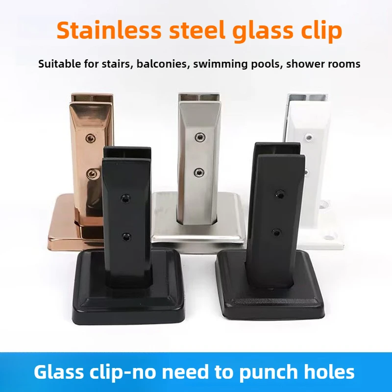 304 Stainless Steel Glass Clip Bathroom Swimming Pool Clip Non-punching Base Fixed Stairs Tempered Glass Clips