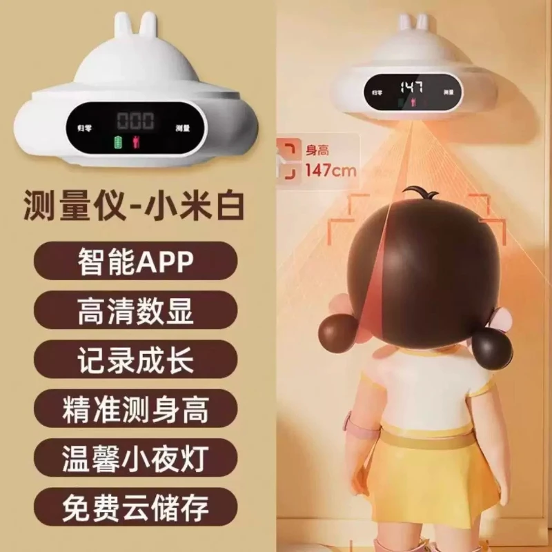 Height Measurement  Height Ruler Home High Accuracy Flying Saucer Smart Height Measuring Instrument Children's Infrared