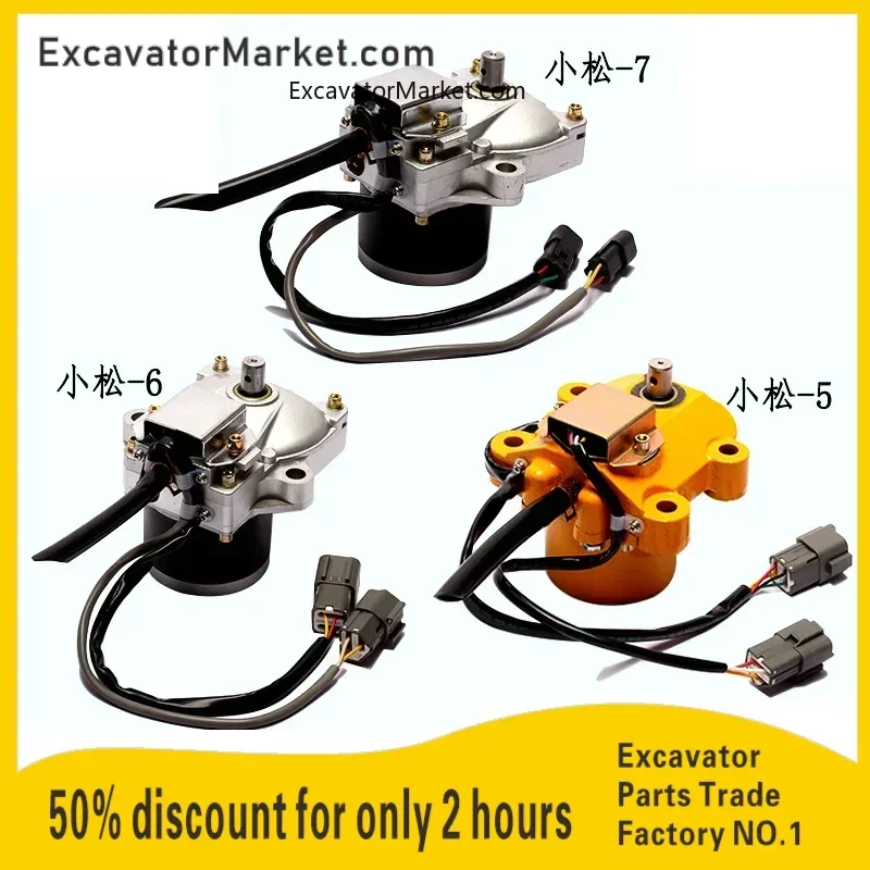 

For Komatsu PC60/120/130/200/220/240-5-6-7 Throttle Motor Refueling Horse High Quality Excavator Spare