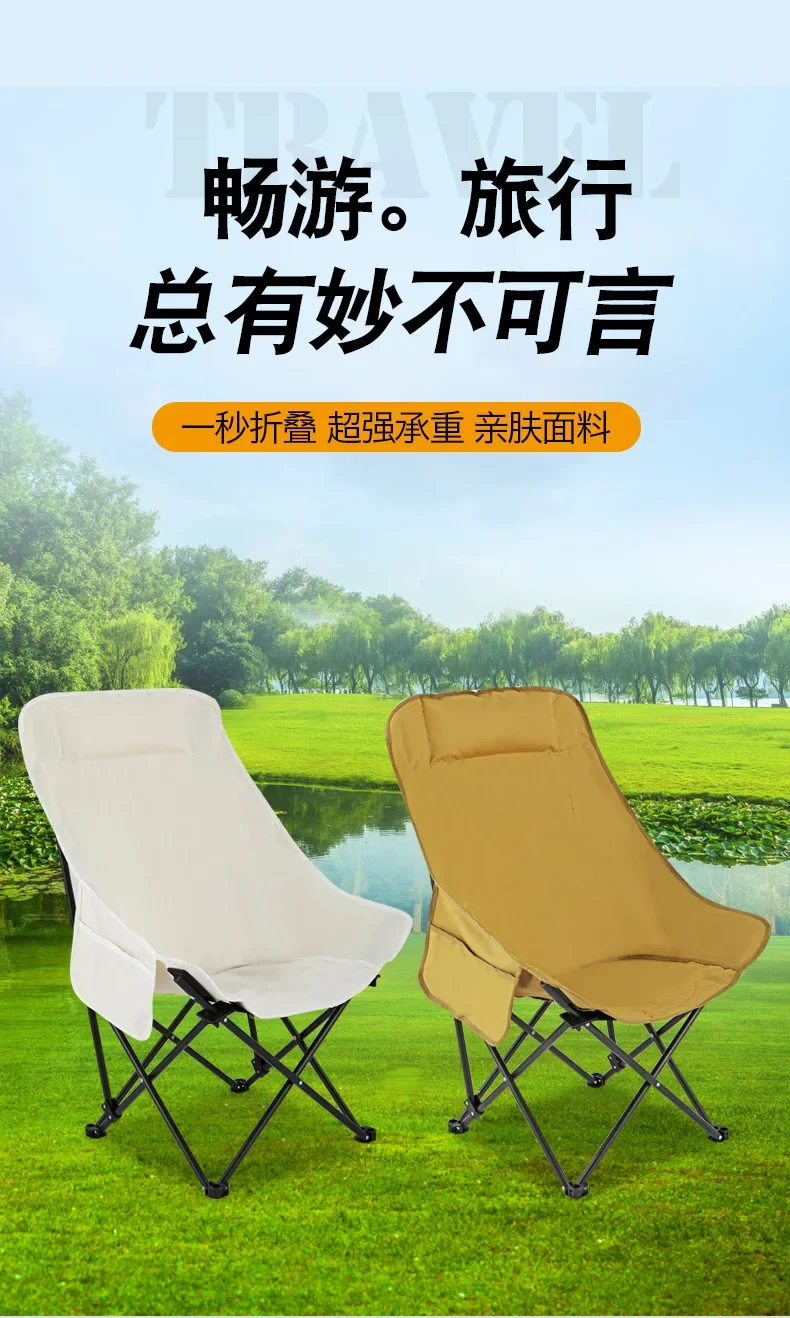 Outdoor heightened moon chair folding chair portable field camping horse lazy chair