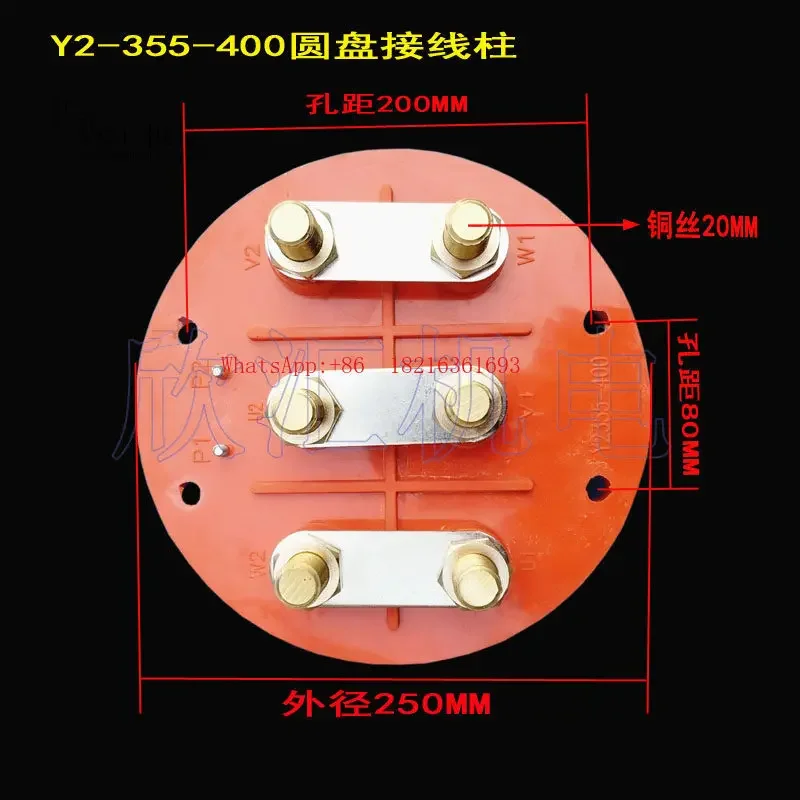 

2026GOOD Motor Terminal Y2355-400 Motor Circular Terminal Block 160KW200KW250KW