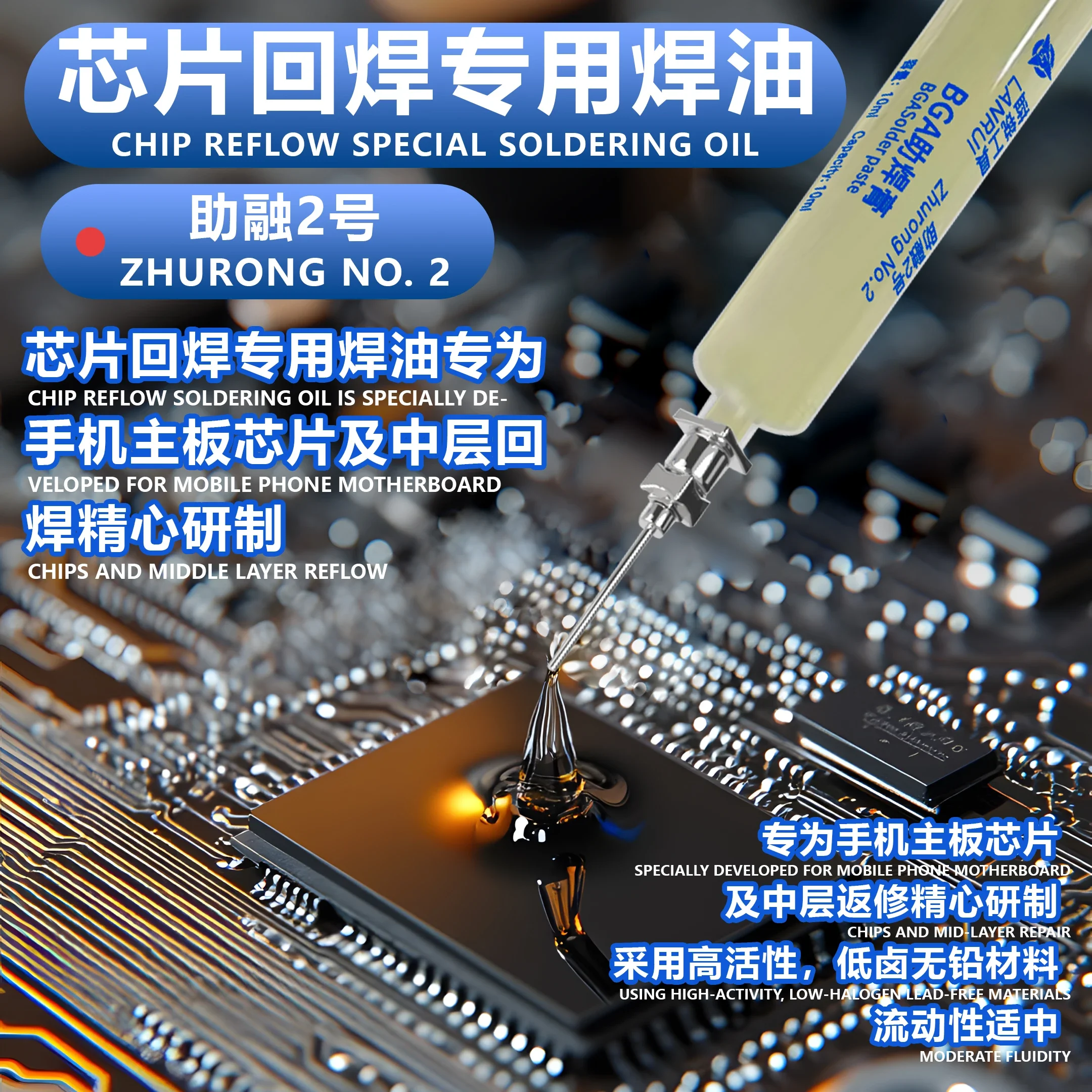 LANRUI No.1 No. 2 Electronic Soldering Flux Paste No-clean Halogen-free Low-odor Soldering Oil Low-smoke Syringe Type White
