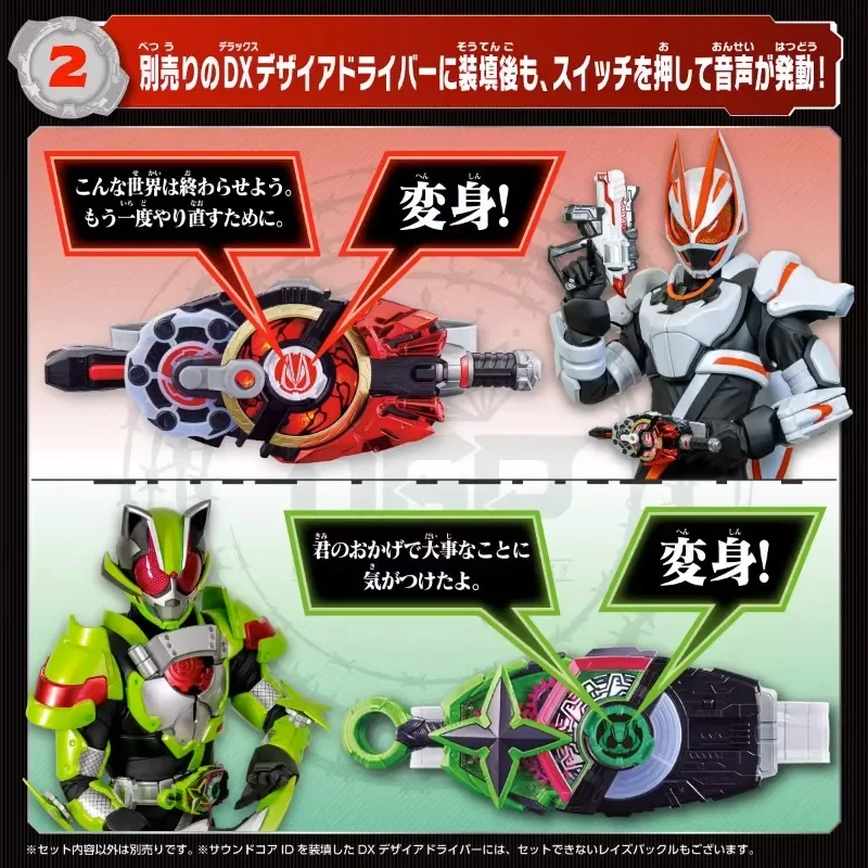 Bandai Original  Kamen Rider GEATS DX ID KAMEN RIDER SOUND CORE ID Anime Action Figures Toys for Boys Girls Kids Gift