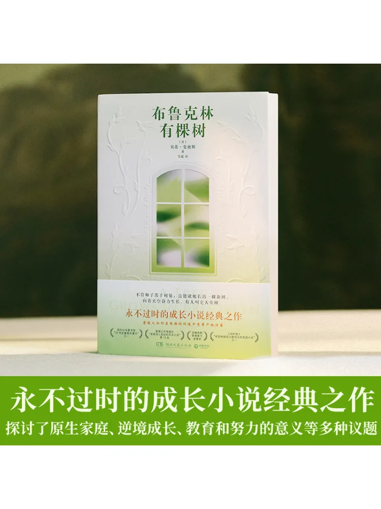 

Книга-Winshare There — дерево в Бруклине