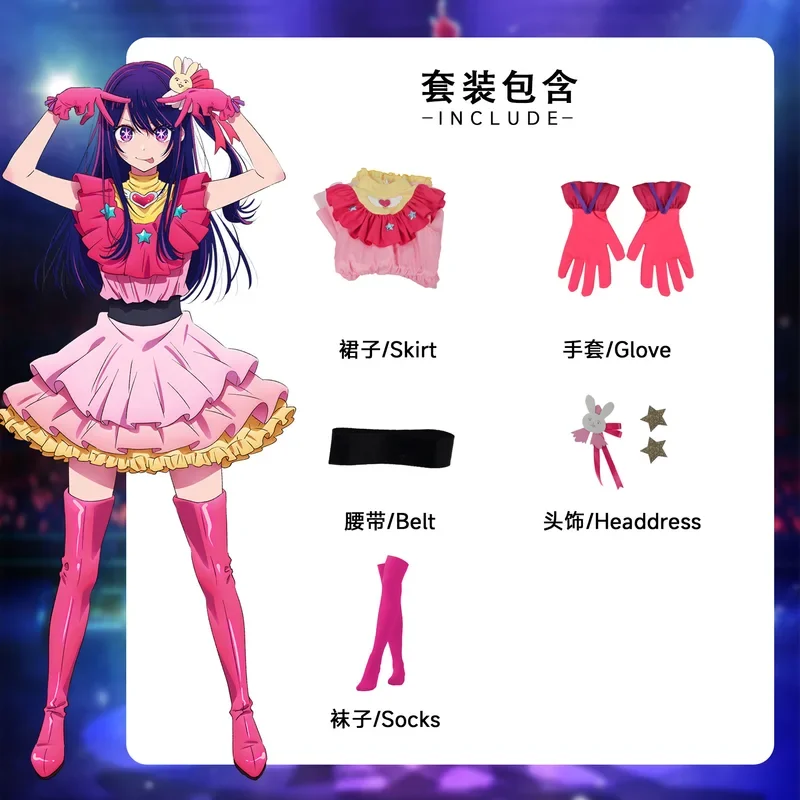 Anime Oshi No Ko Fantasia Cosplay, Ai Hoshino, Akuamarin, Uniforme Escolar de Garotas e Garotos, Vestidos Lolita