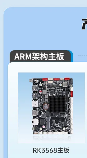 RK3288 Android industrial main board Embedded all-in-one machine Intelligent self-service end point equipment Industrial