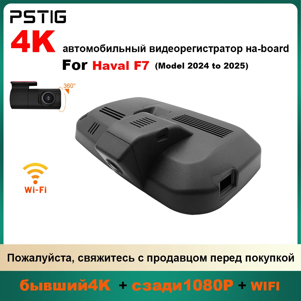 Customized OEM plug and play For Haval F7 Indoor rearview mirror rain sensor cover Model Year 2024 to 2025