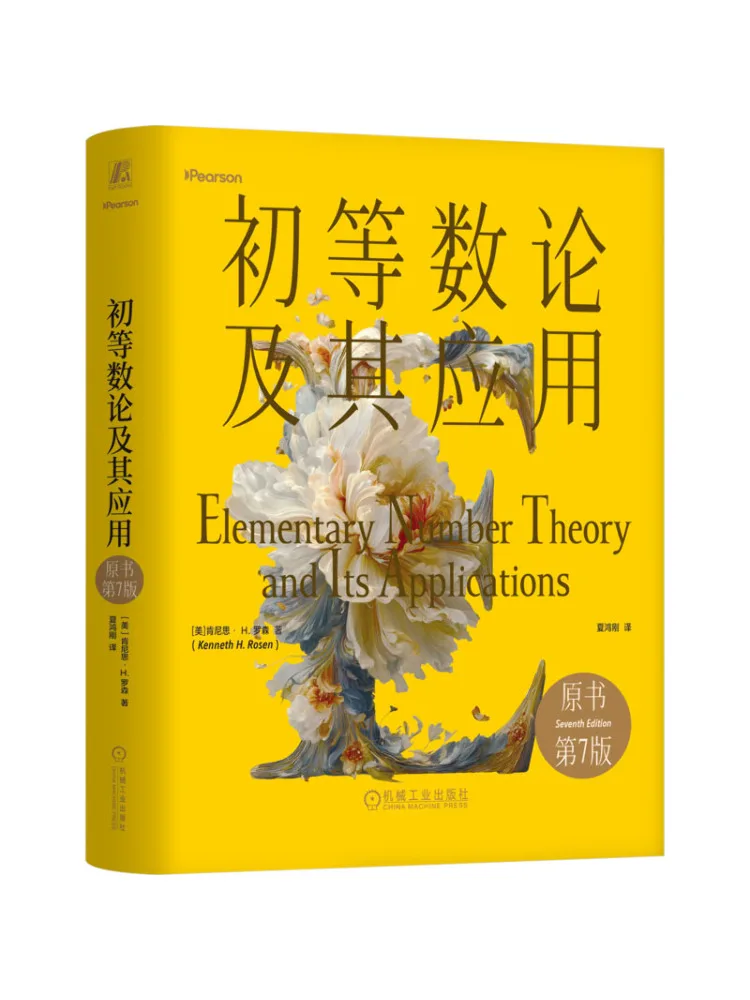 

Книга «Winshare Elementary Number Theory and Its Applications», 7-е издание, твердый переплет