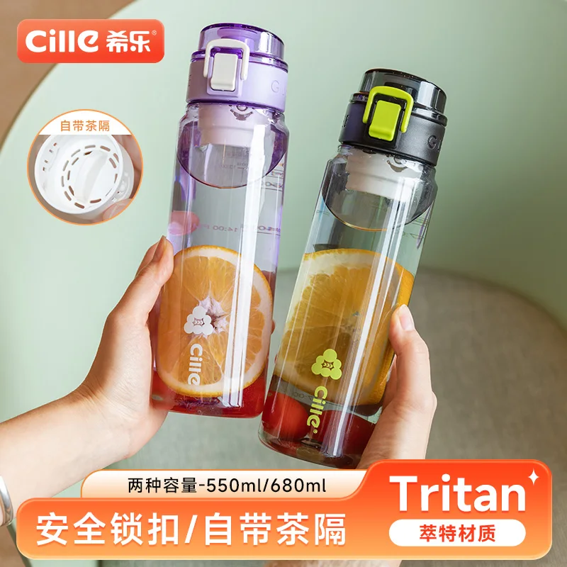 Cille Cup tritan large-volume sports good-looking canteen summer portable cup for boys and girls