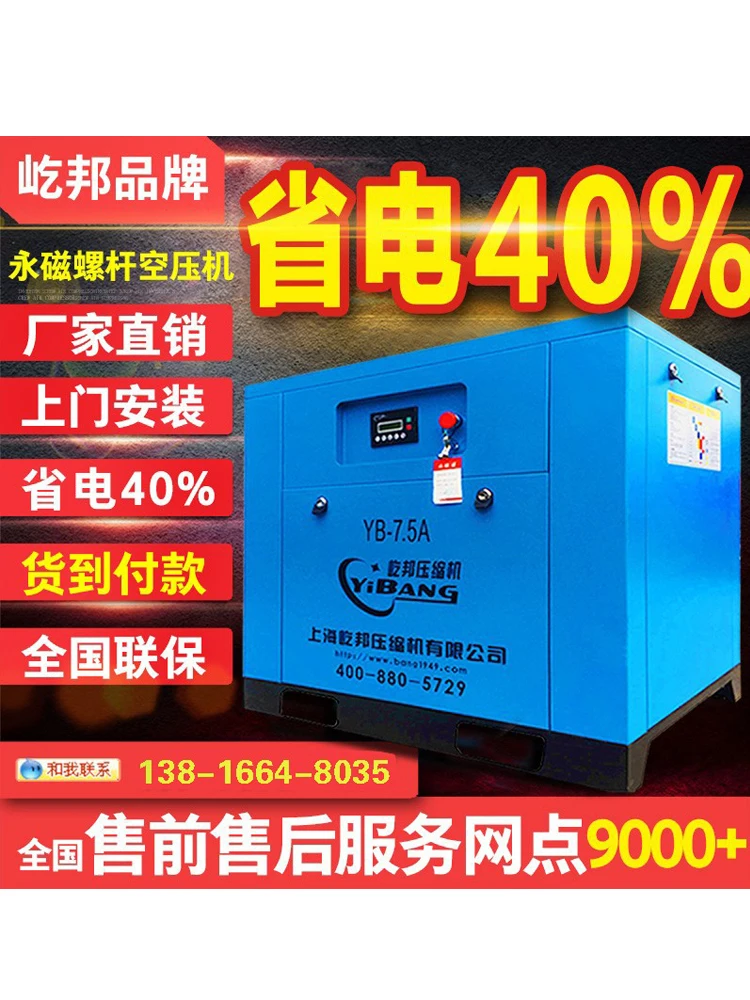 Permanent magnet variable frequency screw air compressor 7.5KW15/22/37kW industrial grade high pressure 380V large air pump