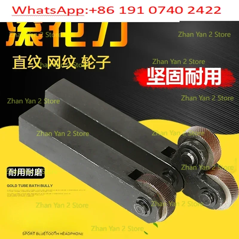 Straight reticulated knurling knife Knurling wheel embossing rod car inner hole embossing