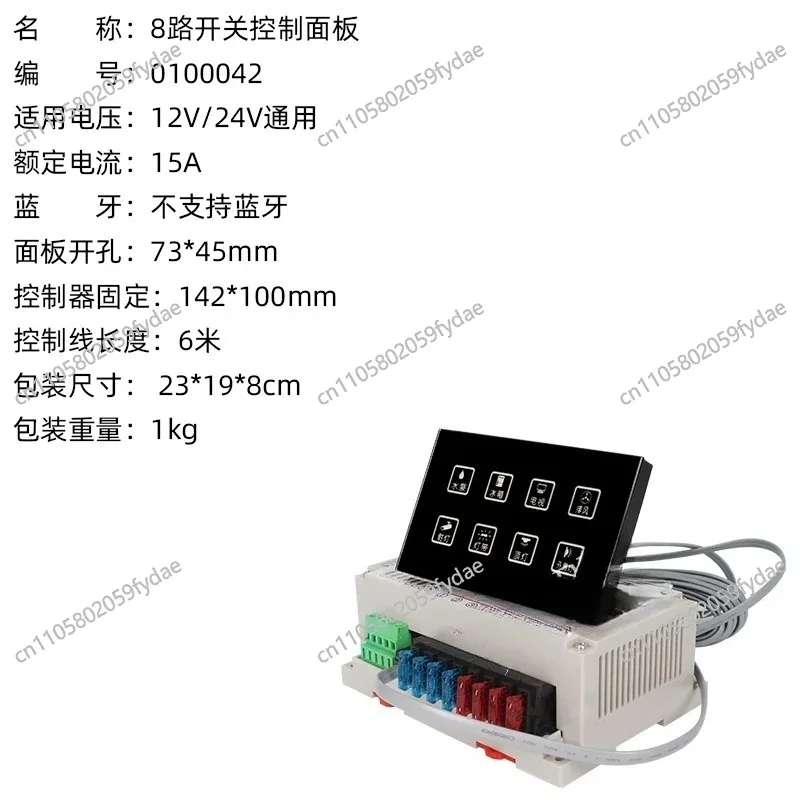 12V 8-way RV Switch Panel Light Emitting Diode Touch Control Panel Box with Relay System for Automobiles RV Trucks