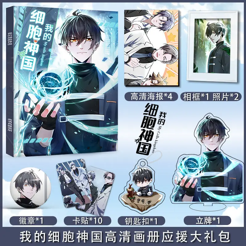 

My Cells Kingdom China Comic Photo Book Poster Frame Acrylic Stand Keychain Stickers Badge Pins Picture Album Collection