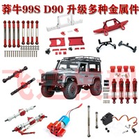 MN99s D90 Mn98 Metal Modification Upgrade Parts Upgrade Accessories Frame Wave Box Shock Absorber Axle Tie Rod
