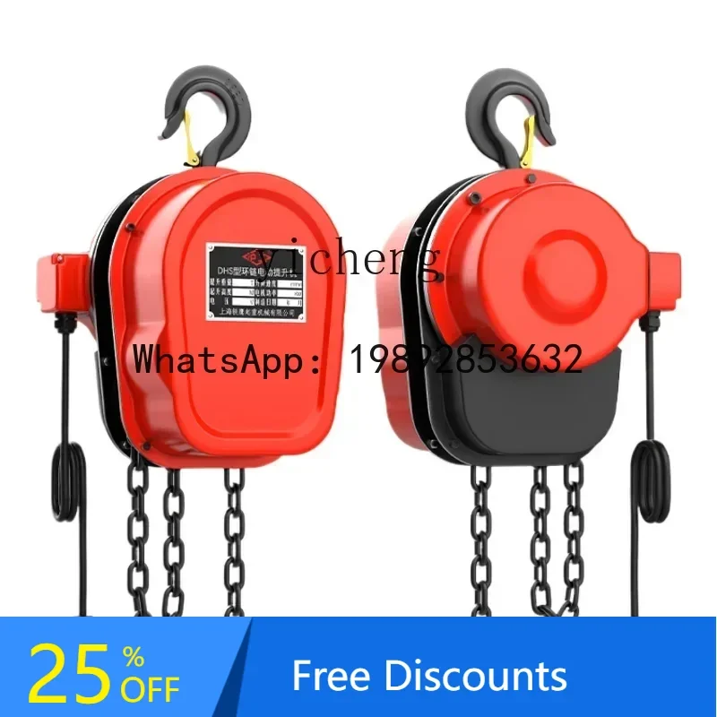 A3 سلسلة حلقية رافعة كهربائية رافعة عكس سلسلة الرافعة #1