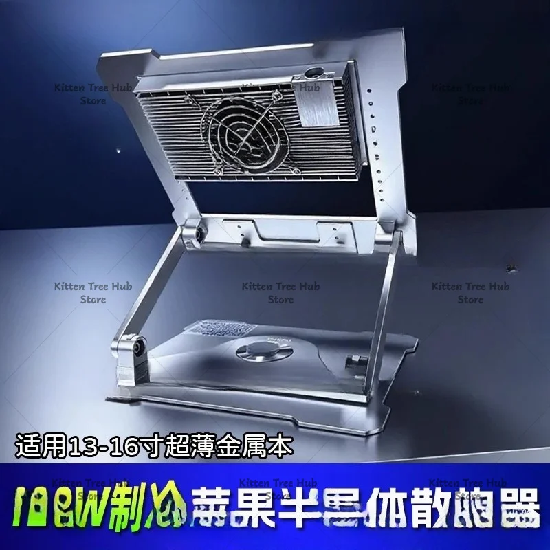 Notebook Semiconductor Radiator Cooling Cooling Aluminum Alloy Game E-sports Office Macbook  Special
