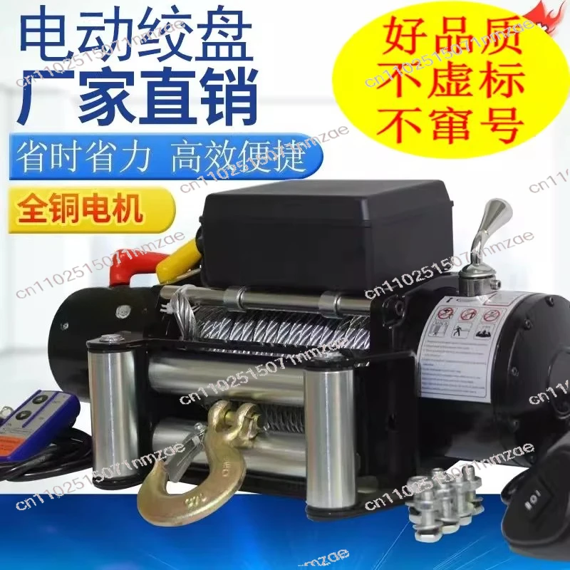 12V 24V 12000lbs 6m/min Car Mounted Electric Winch Electronic Off-road Vehicle Winch Electromagnetic Brake For Fire Rescue