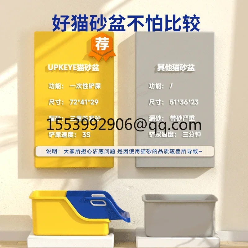 UPKEYE cat litter box semi-closed oversized lazy  toilet anti-splash shit basin kitten automatic cat litter box