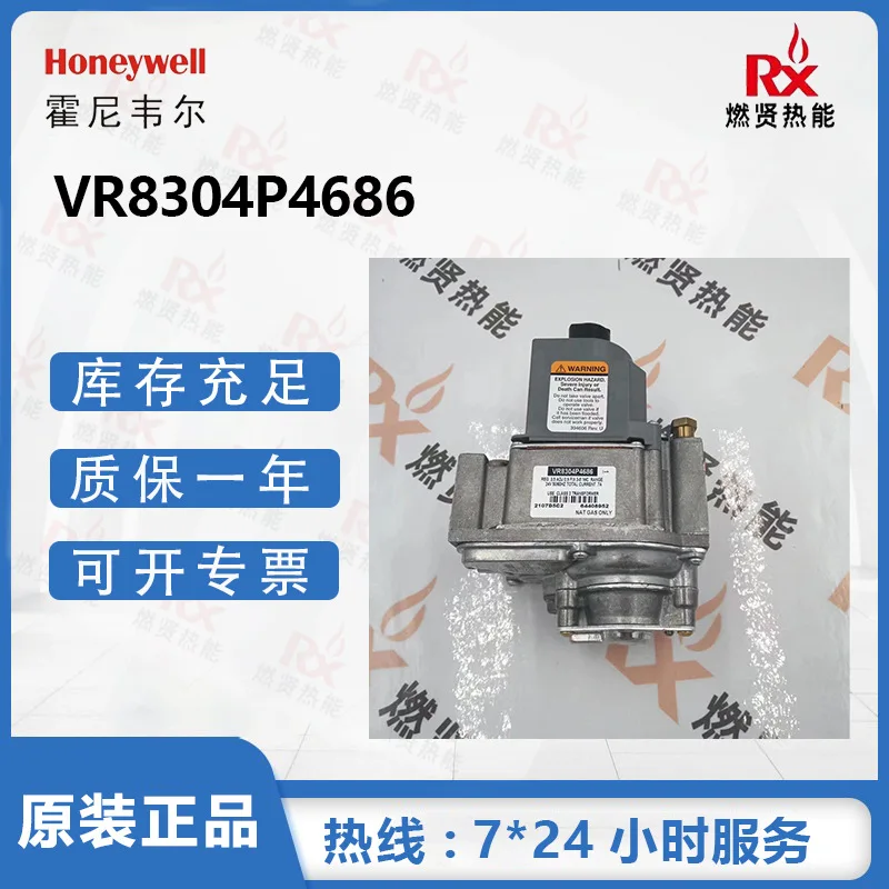 

2025 Honeywell, USA, boiler solenoid valve VR8304P4686 spot 20 original