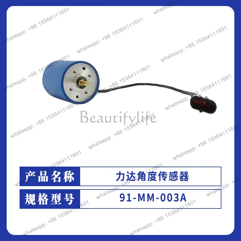 

91-MM-003A Lida electric truck angle sensor four-hole three-wire forklift parts motor sensor